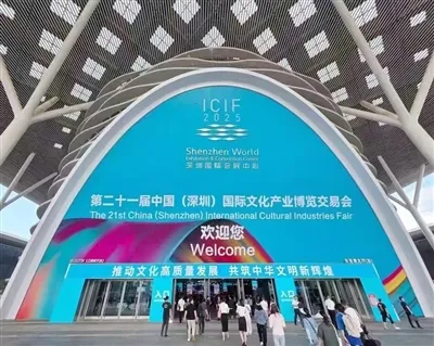 Схензхен Ксуезхииоу Тецхнологи Цо, Лтд. Појавио се на 21. Кини (Схензхен) Инт...