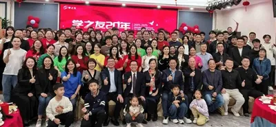 Годишњи састанак 20. годишњице пријатеља учења: Удруживање руку за иновације ...